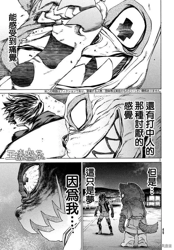 第04话 第3页