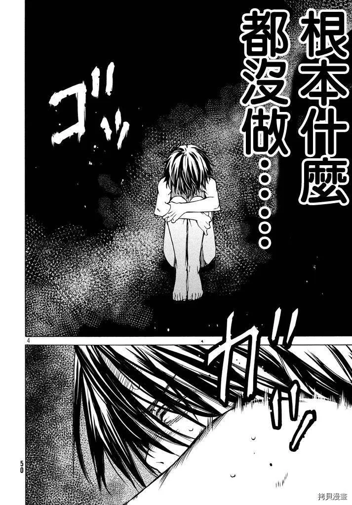 第04话 第4页