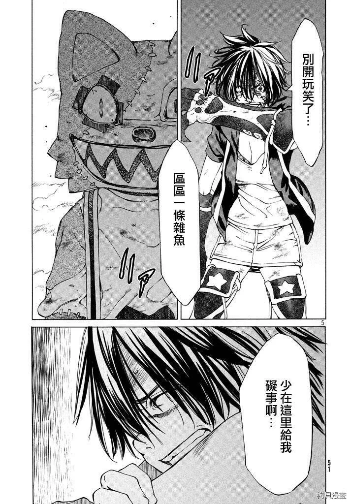 第04话 第5页