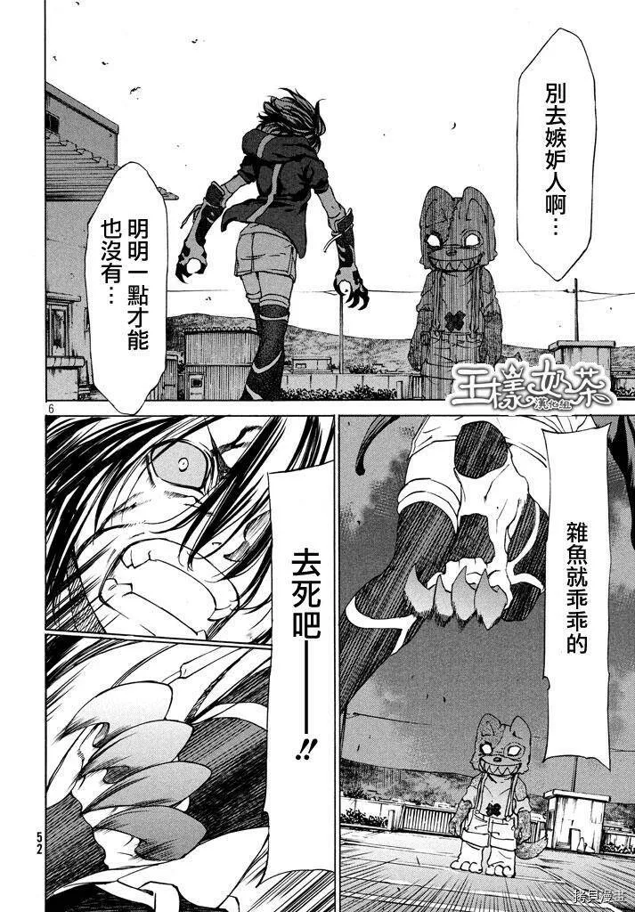 第04话 第6页