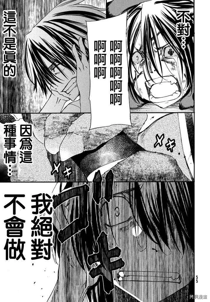 第04话 第9页