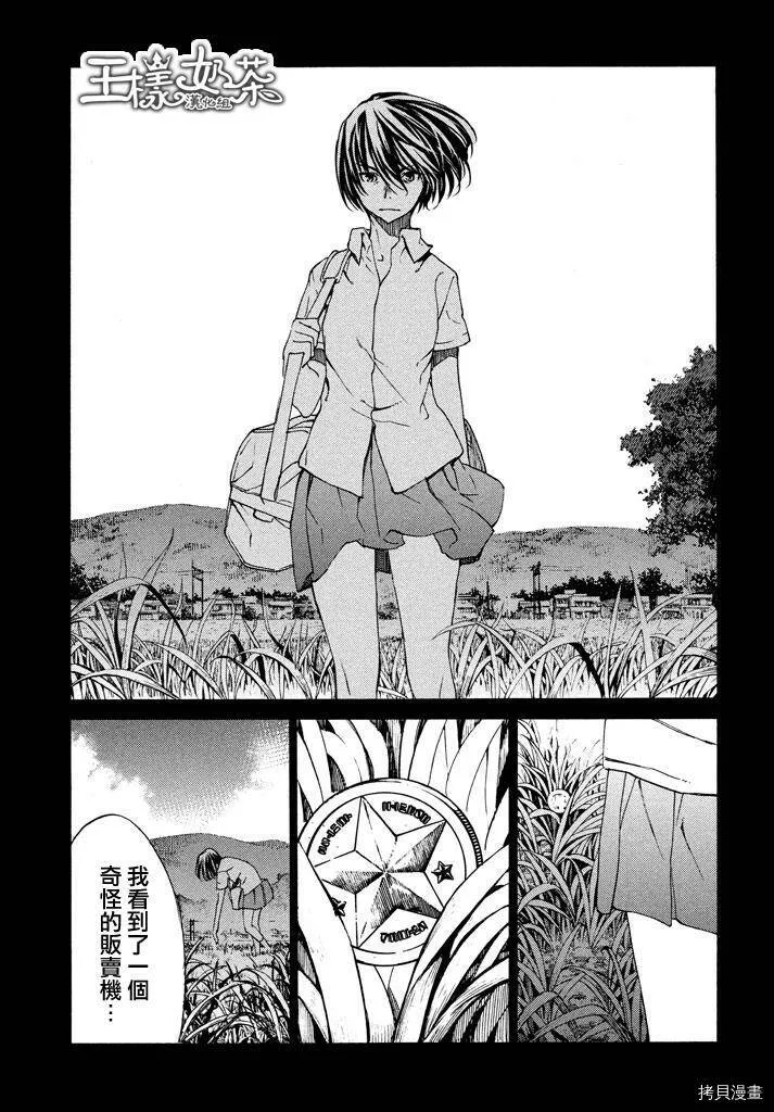 第04话 第11页