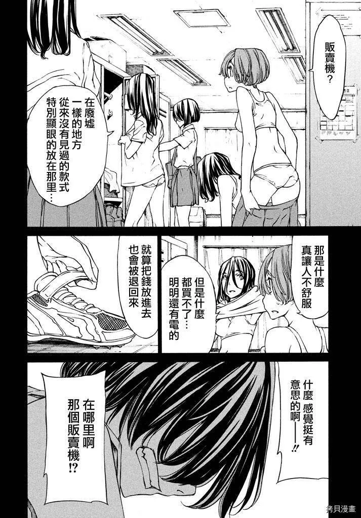 第04话 第12页