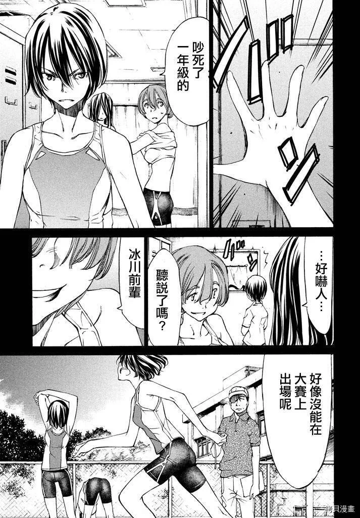 第04话 第13页