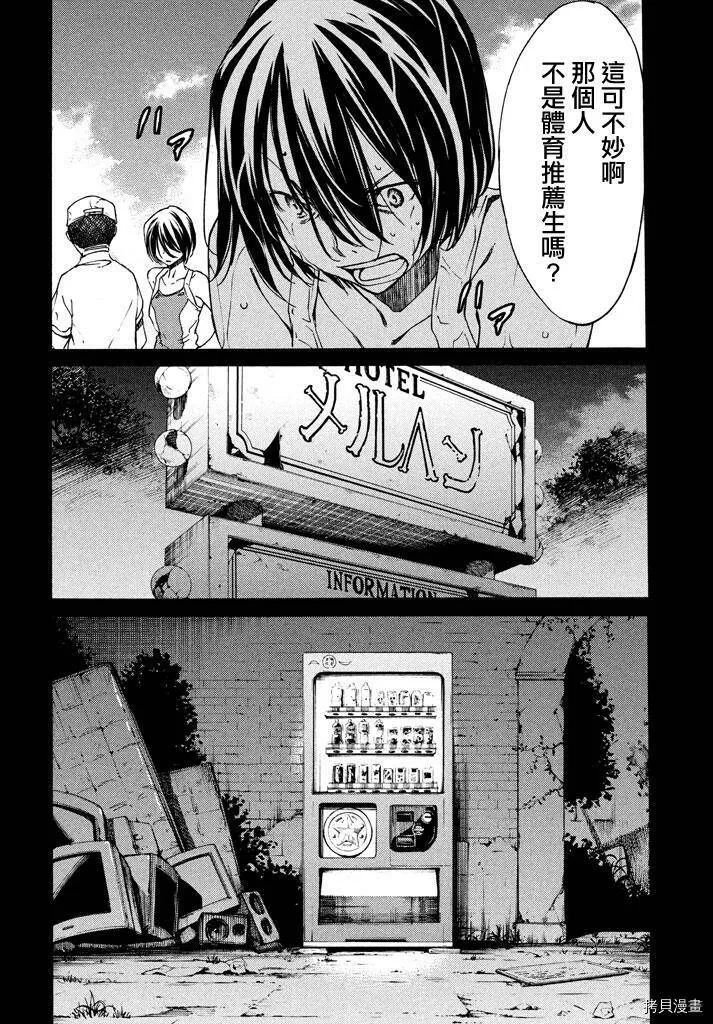 第04话 第14页