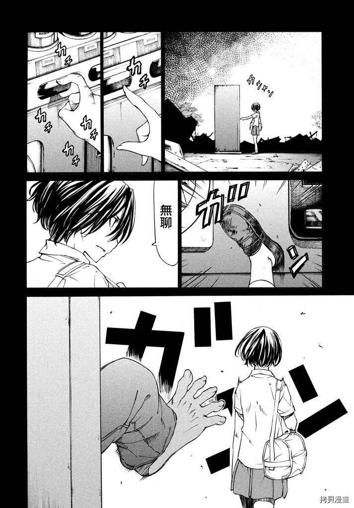 第04话 第16页