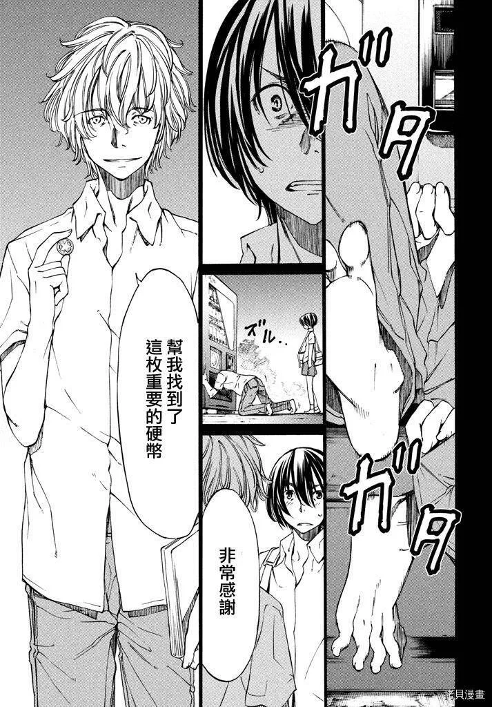第04话 第17页