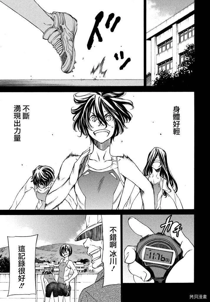 第04话 第19页