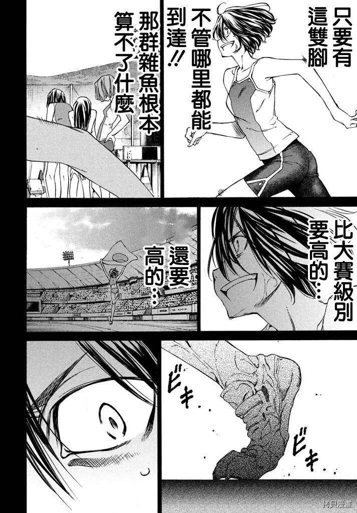 第04话 第20页
