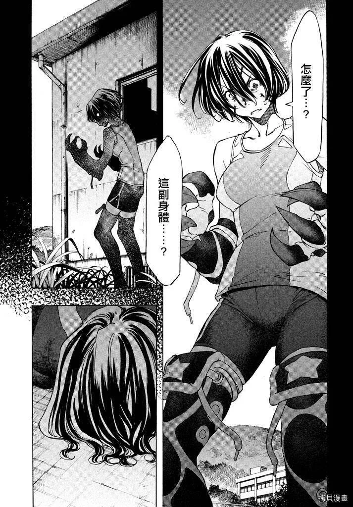 第04话 第21页