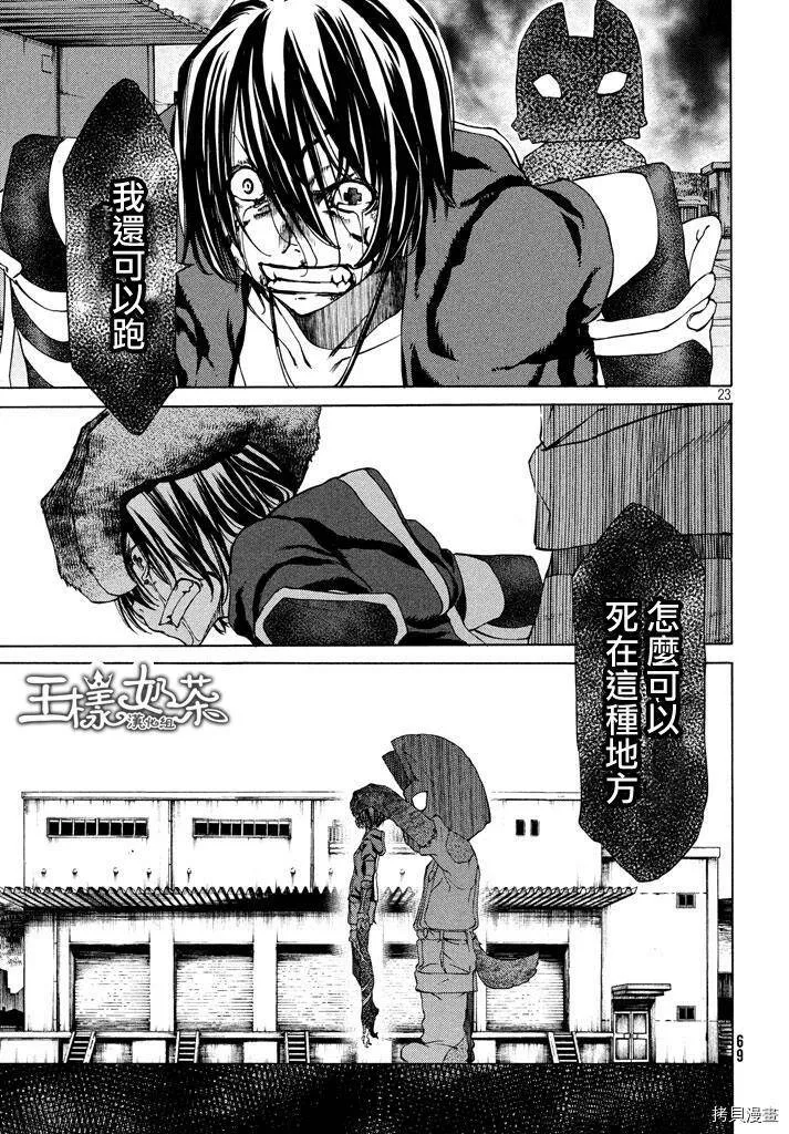 第04话 第23页