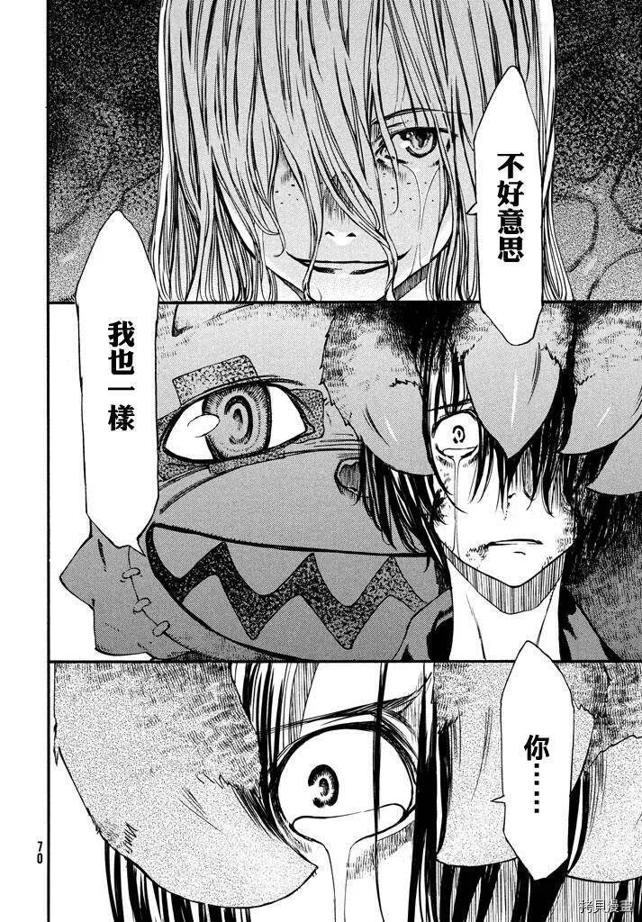 第04话 第24页