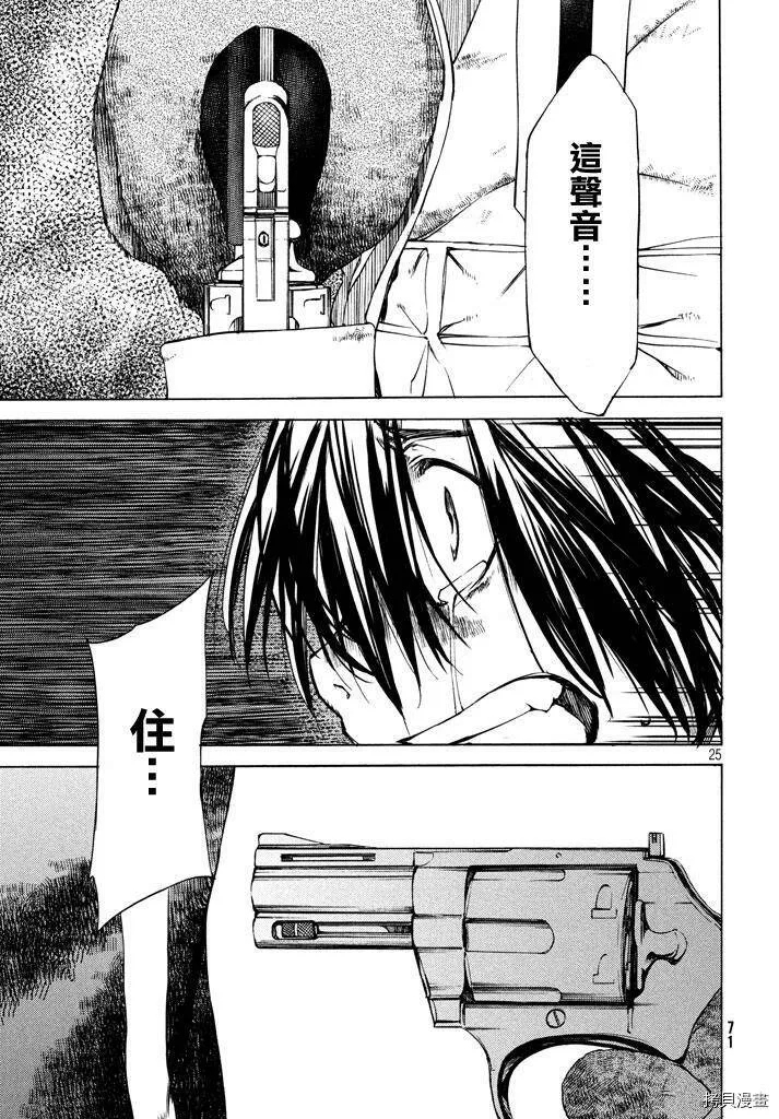 第04话 第25页