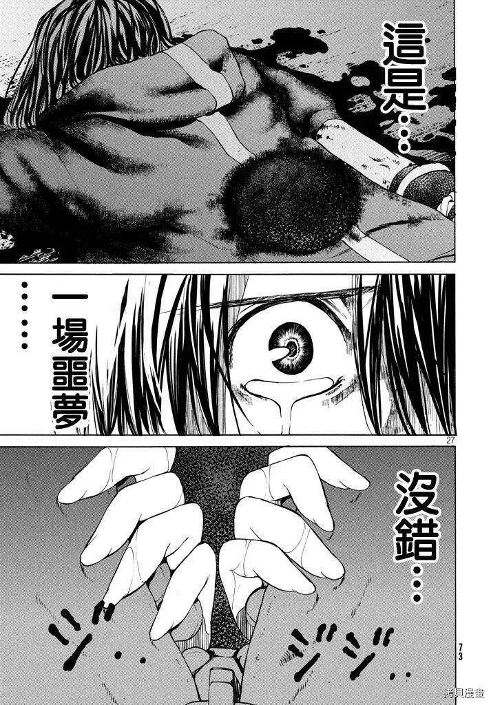 第04话 第27页