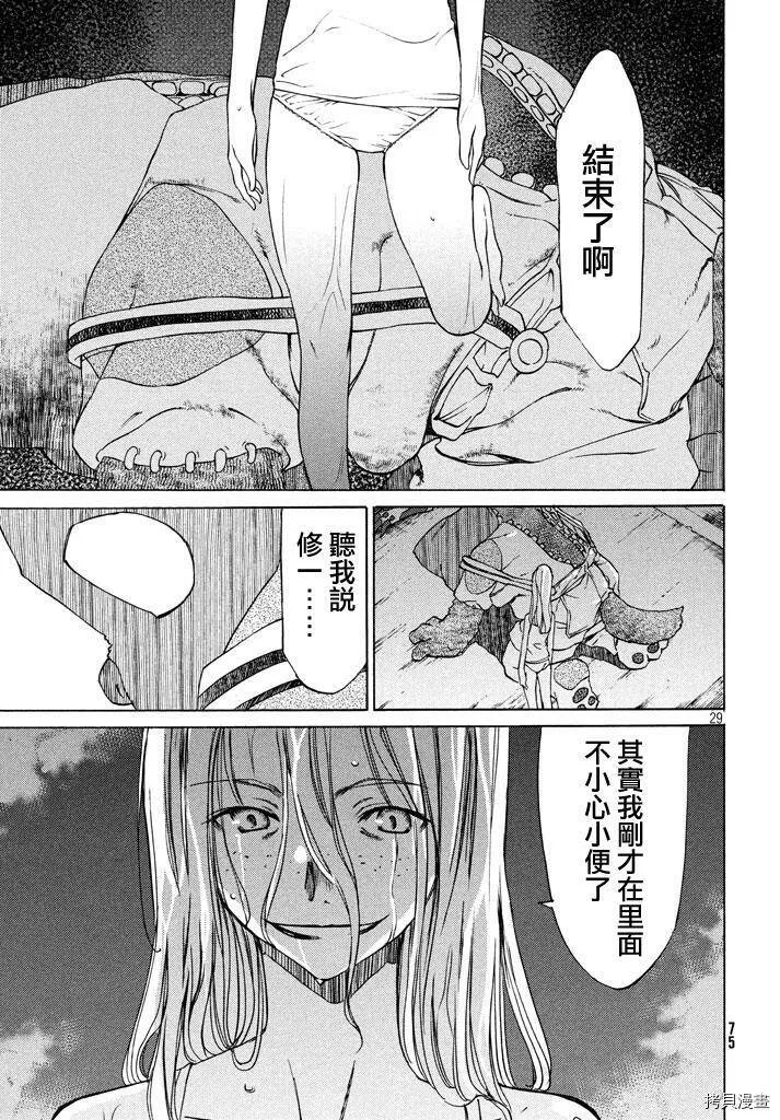 第04话 第29页