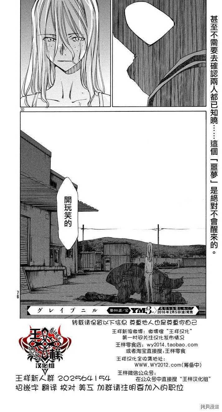 第04话 第30页