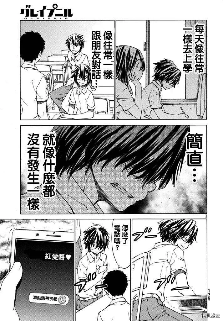 第05话 第2页