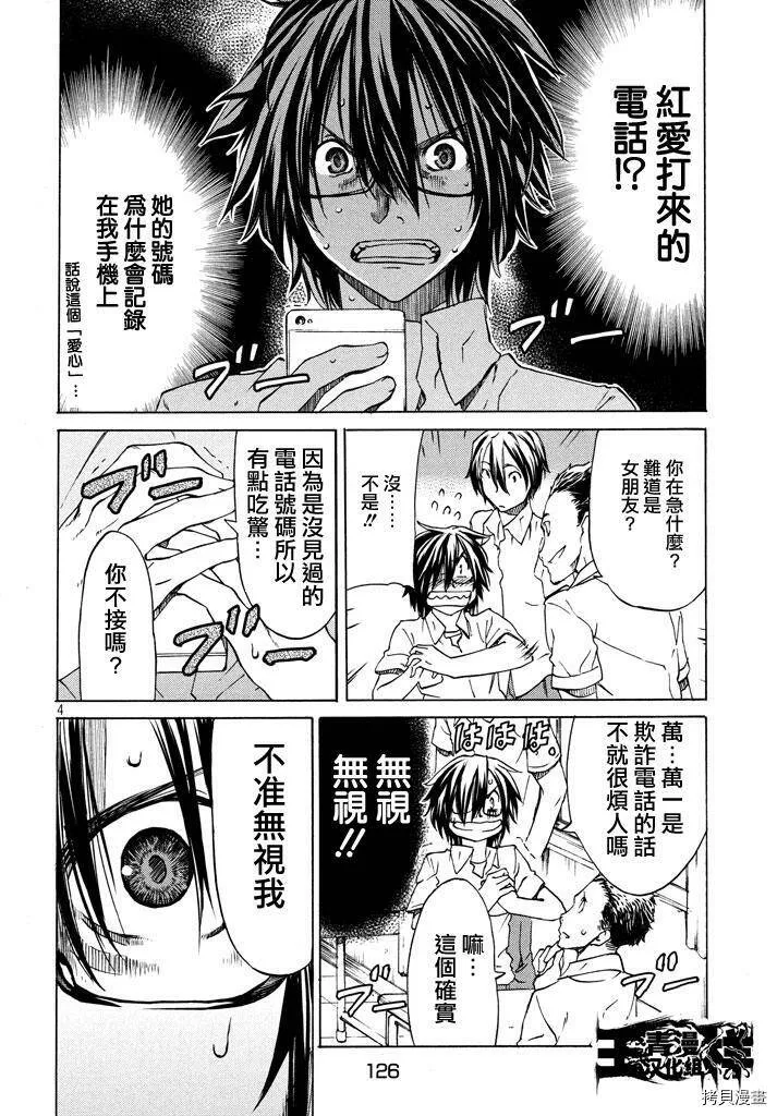 第05话 第3页