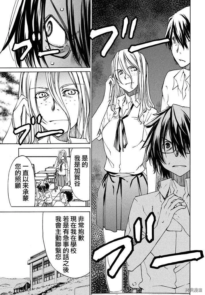 第05话 第4页