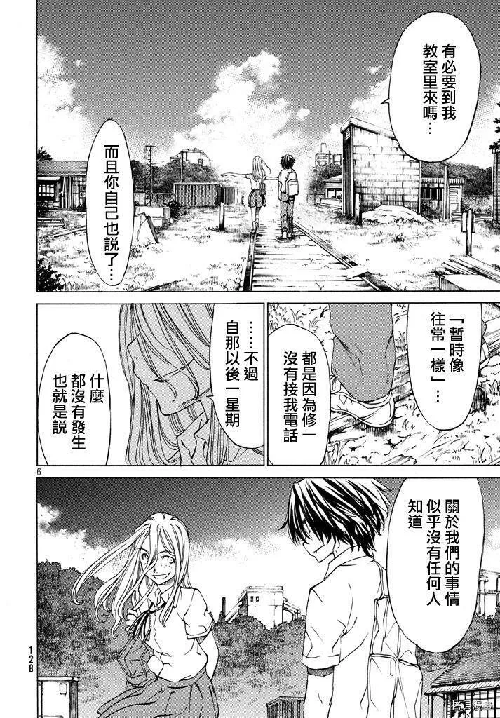 第05话 第5页