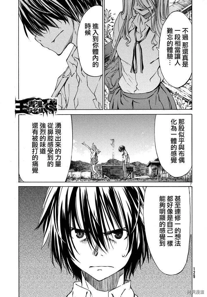第05话 第6页