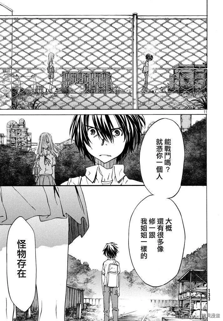 第05话 第10页