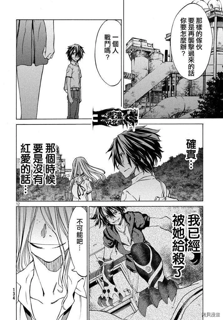 第05话 第11页