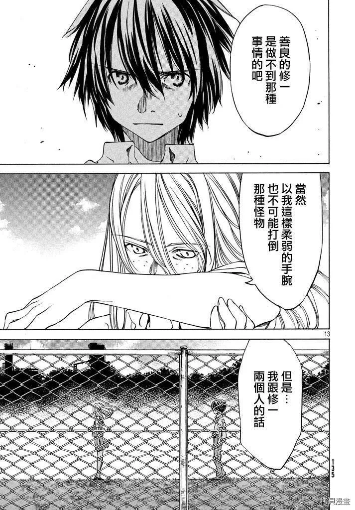 第05话 第12页