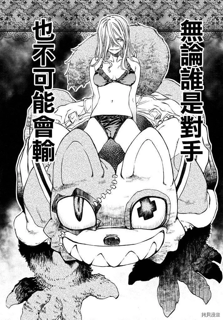 第05话 第13页
