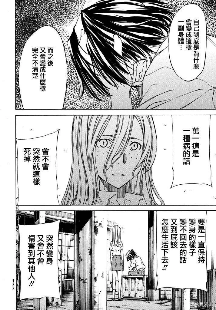 第05话 第15页