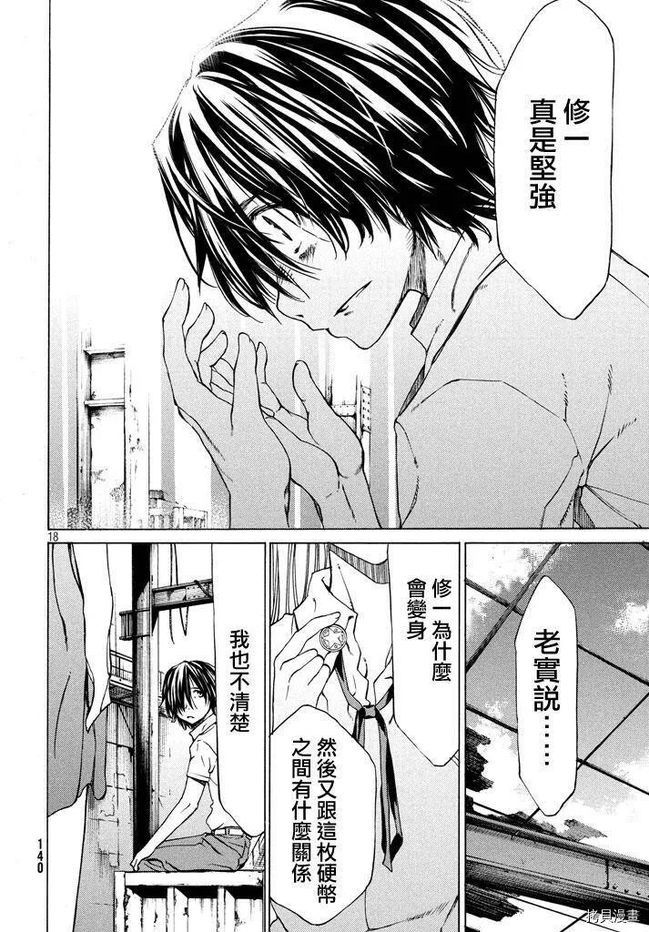 第05话 第17页