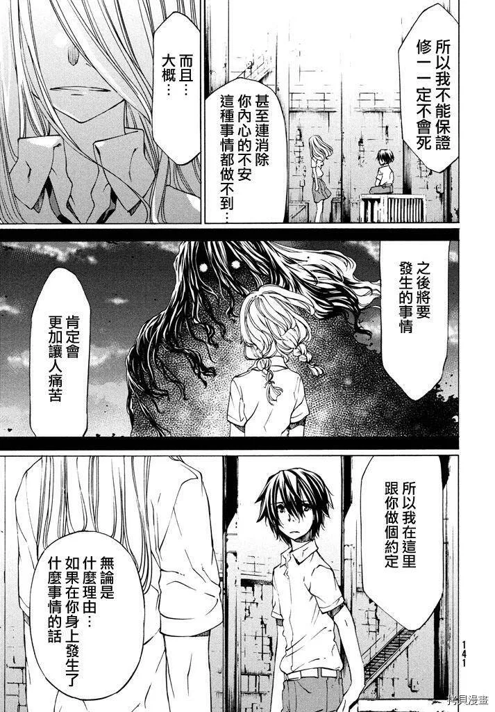 第05话 第18页