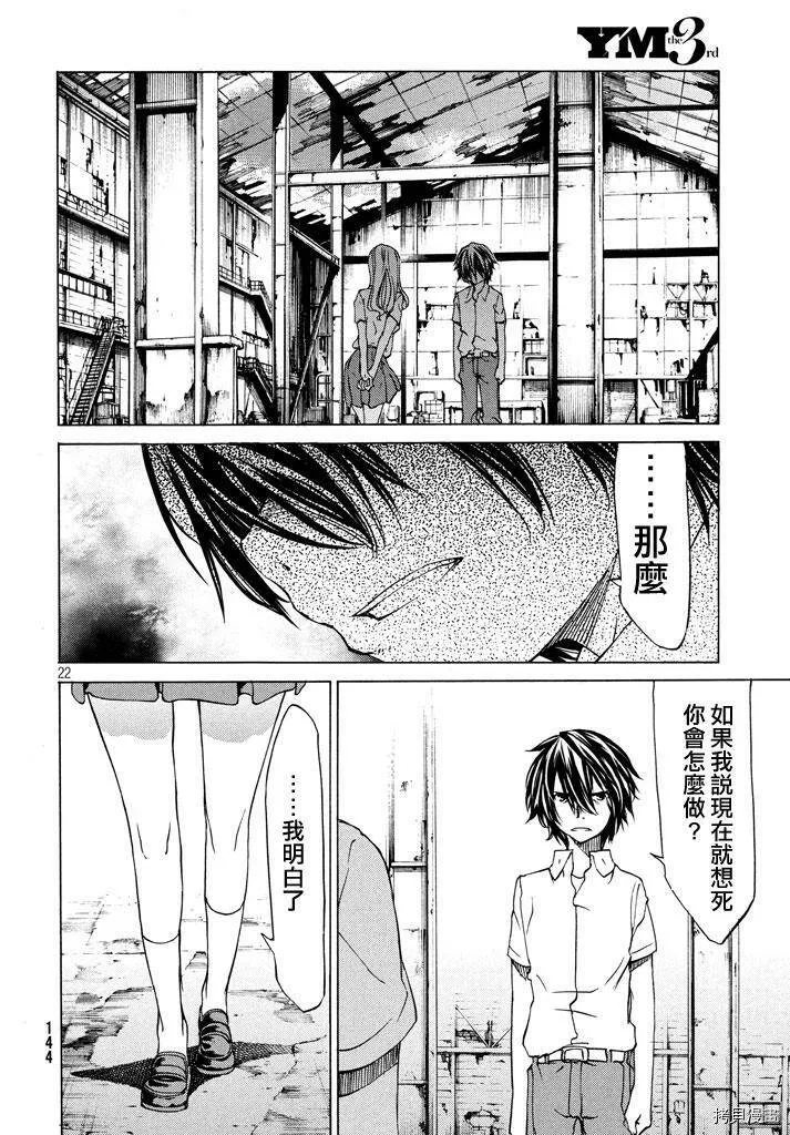 第05话 第21页