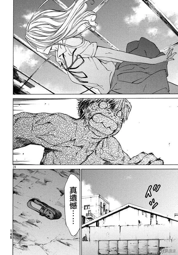 第05话 第23页