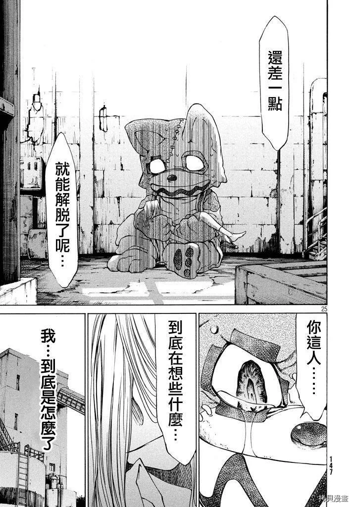 第05话 第24页