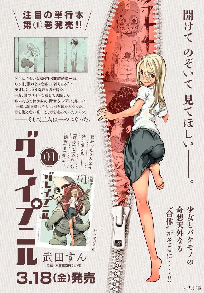 第05话 第31页