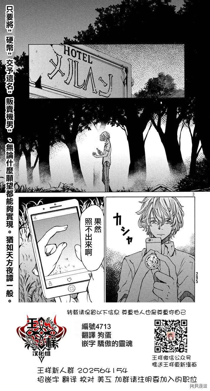 第06话 第3页