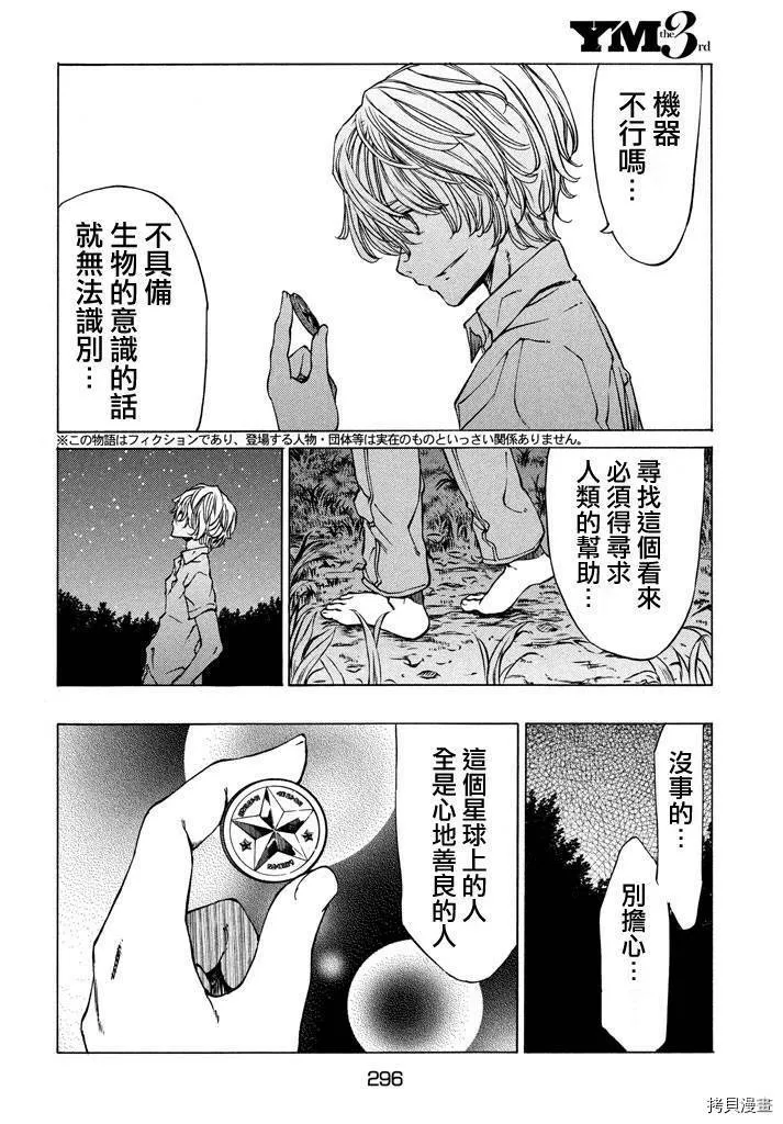 第06话 第4页
