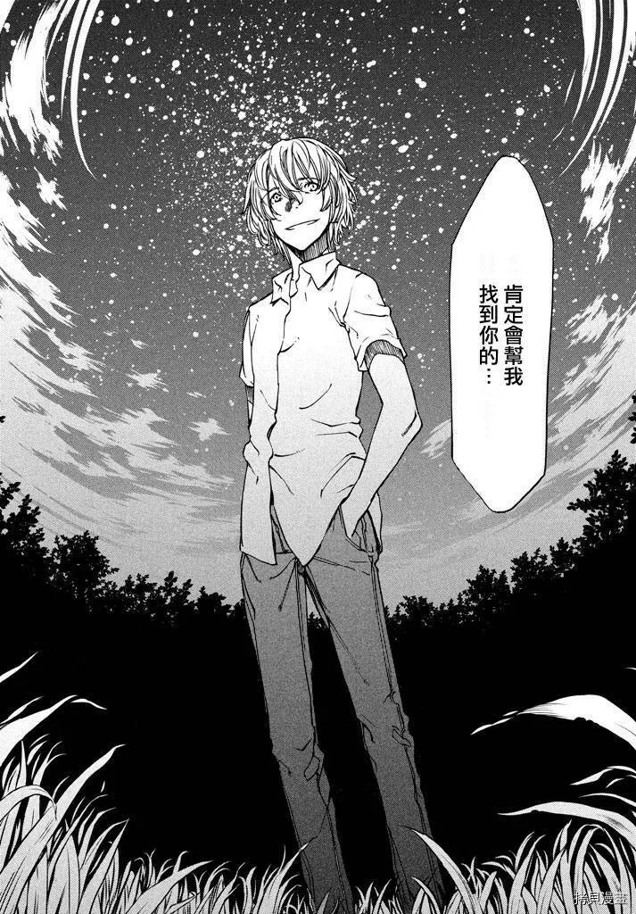 第06话 第5页