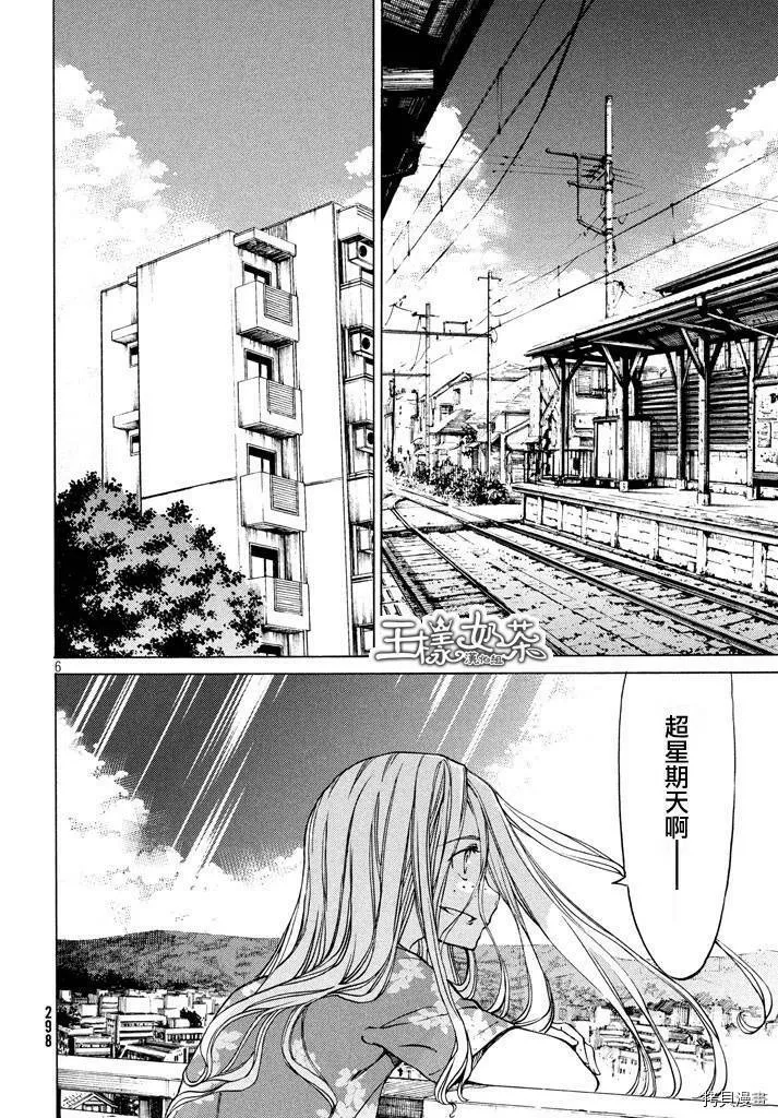 第06话 第6页