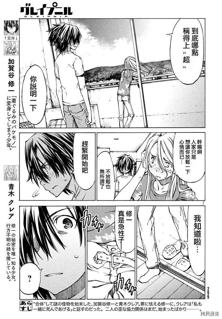 第06话 第7页