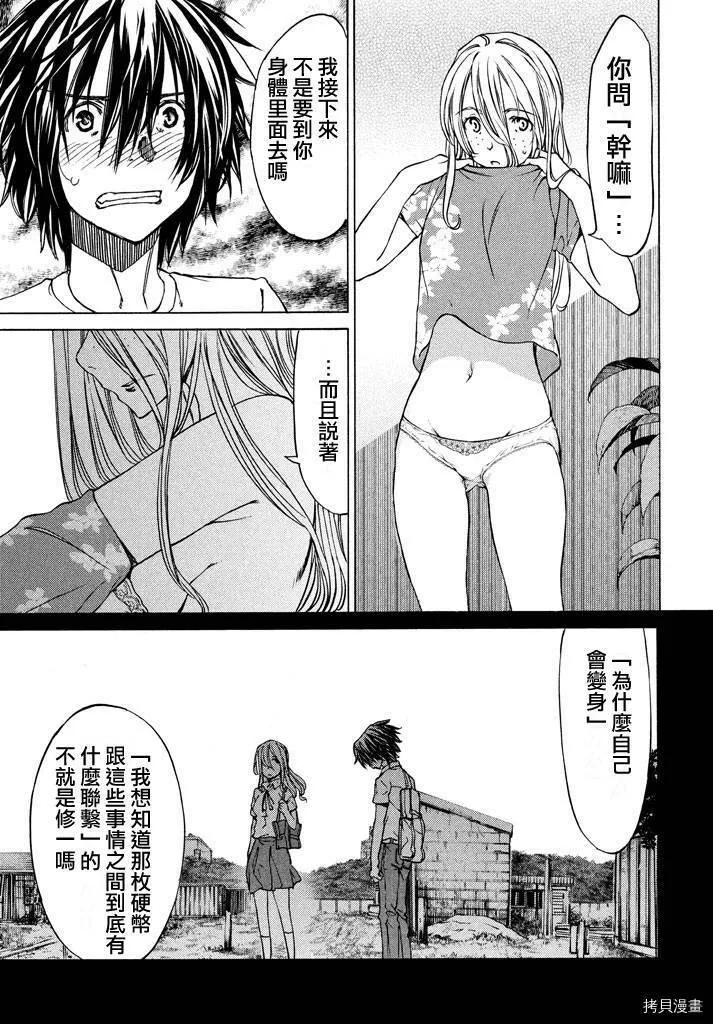 第06话 第9页
