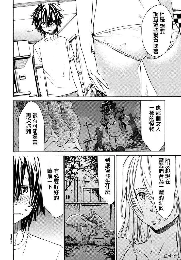 第06话 第10页