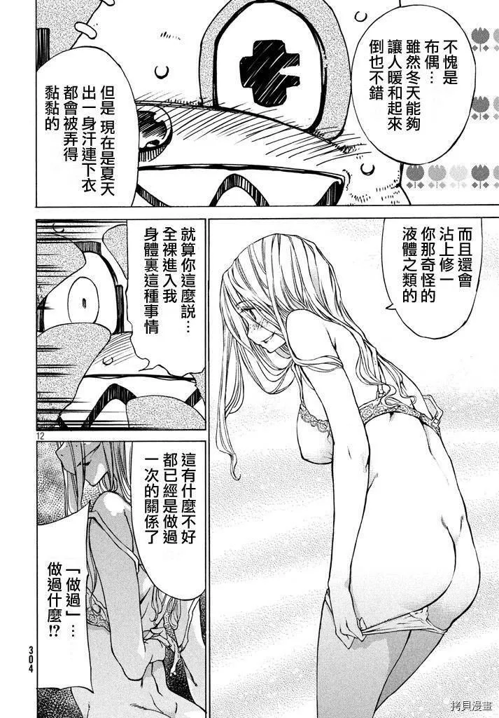 第06话 第12页