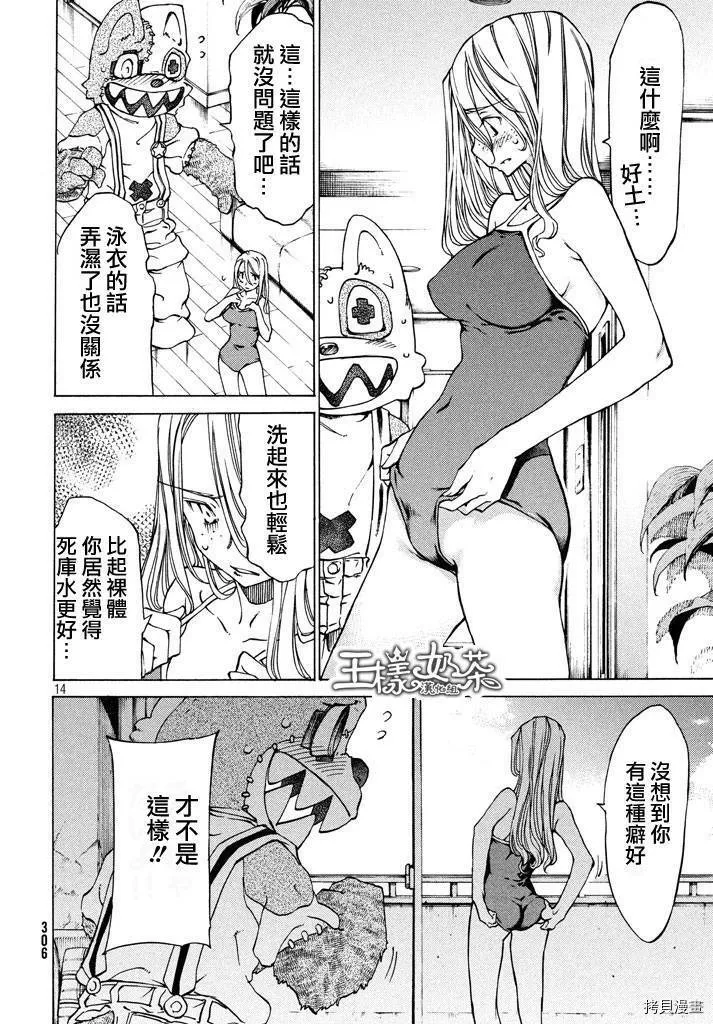 第06话 第14页