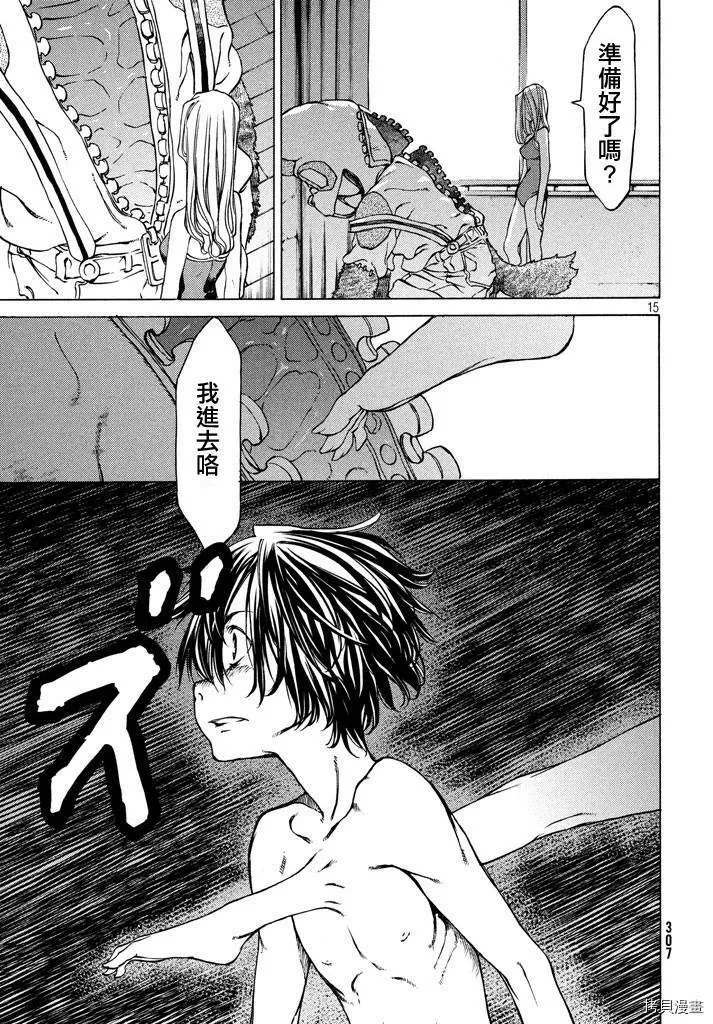 第06话 第15页