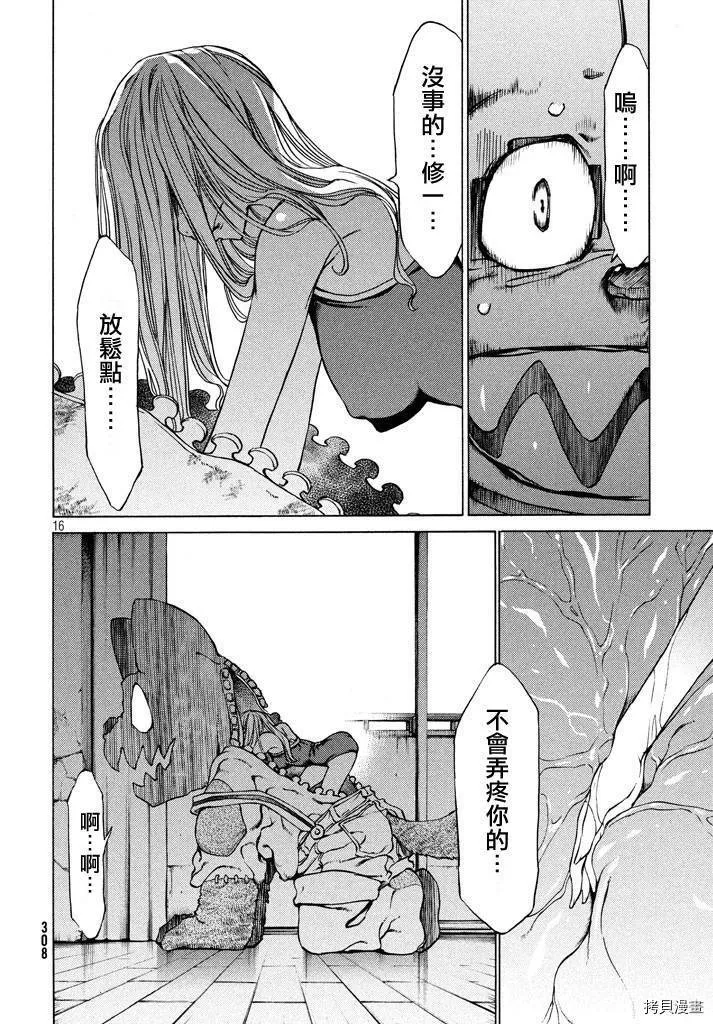 第06话 第16页