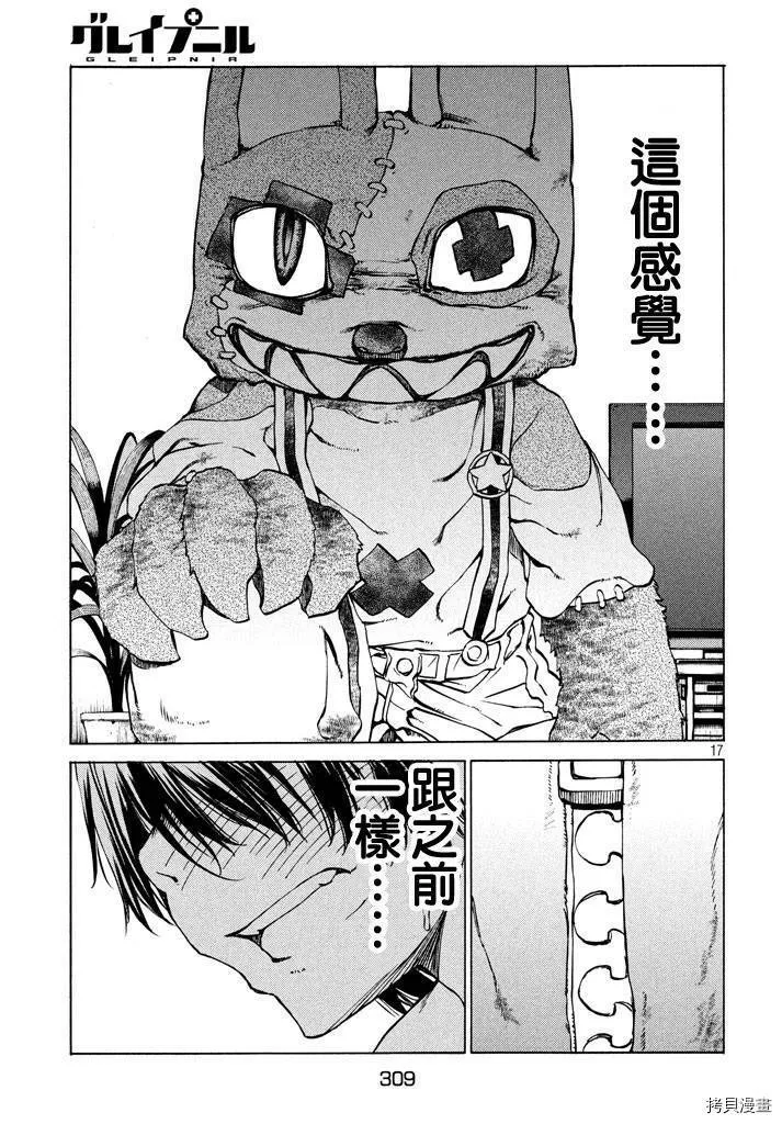 第06话 第17页