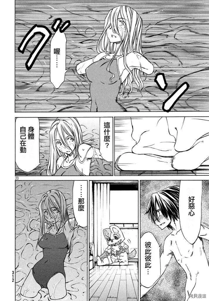 第06话 第20页