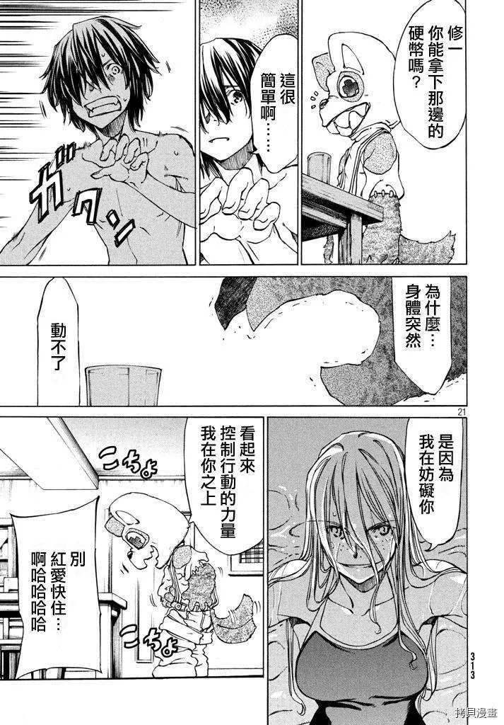 第06话 第21页